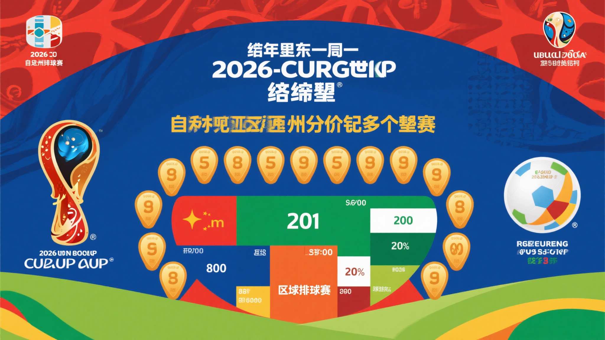 世界杯直播额客户中心